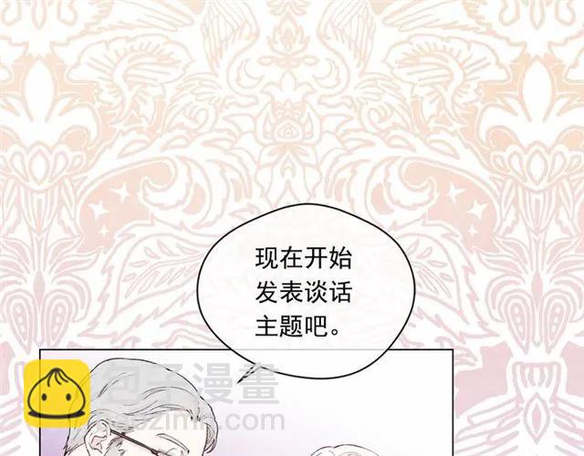 第51话 见识一下我的口才吧109