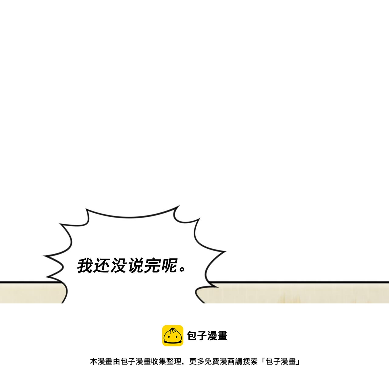第3季 第7话 以下犯上24