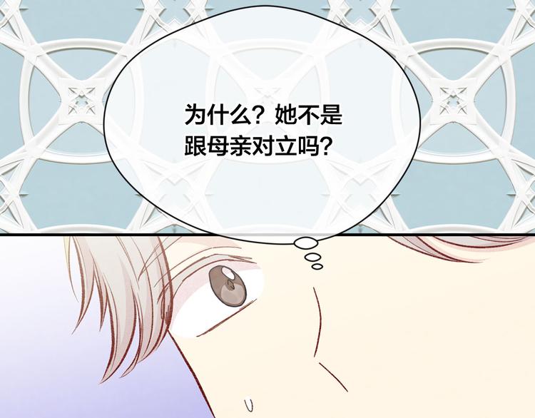 第3季 第3话 悔改的机会71