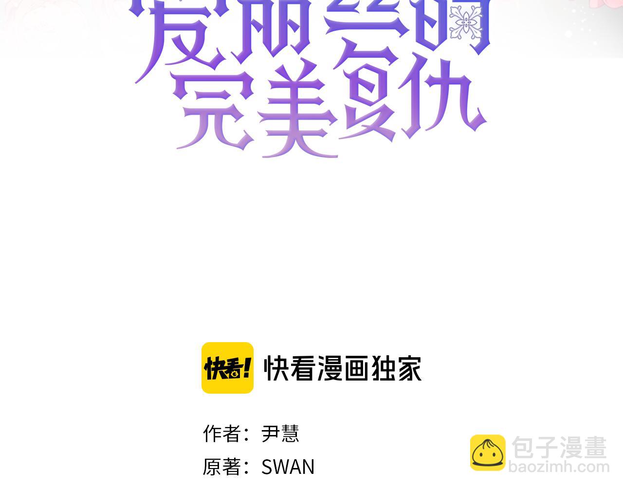 第3季 第4话 皇妃自杀2