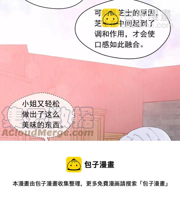 第40话 意想不到的美味！56