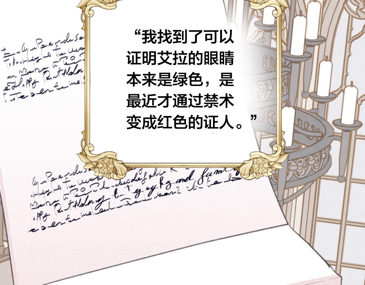 第3季 第11话 拉拢势力93
