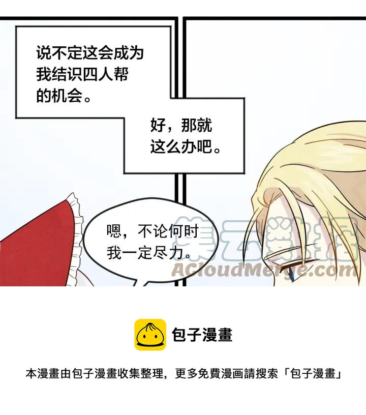 第14话 任何时刻请帮助我32