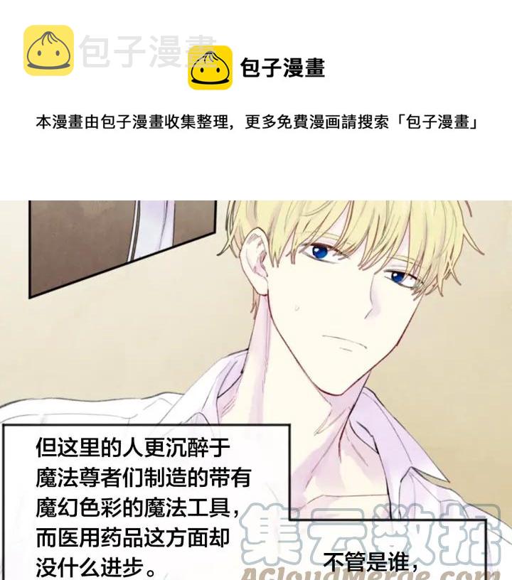 第37话 挑拨成功！112