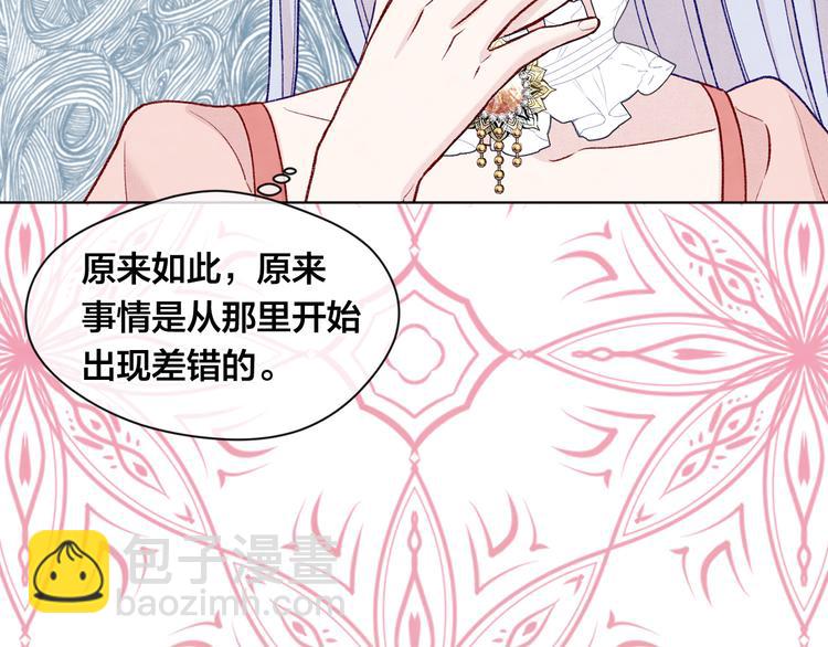 第2季 第49话 皇室的诅咒78