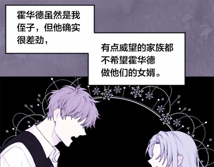第37话 挑拨成功！65