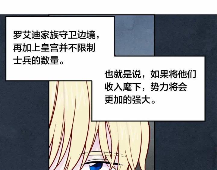 第31话 承认自己是私生子？113