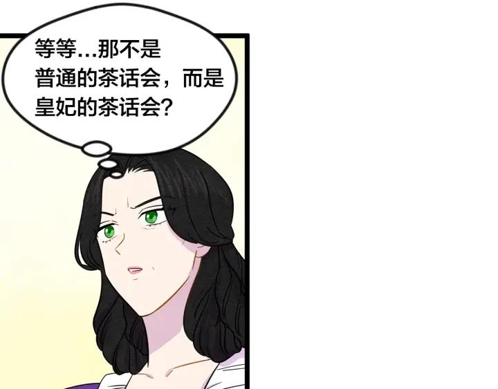 第15话 如何拒绝那杯酒？31