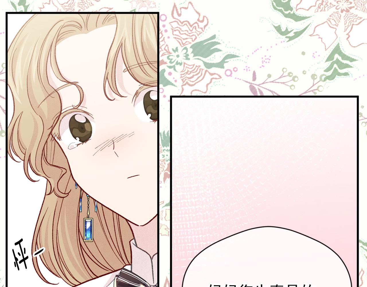 第3季 第5话 真心爱着的人134