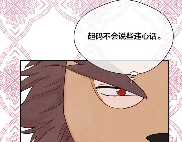 第2季 第55话 初恋91