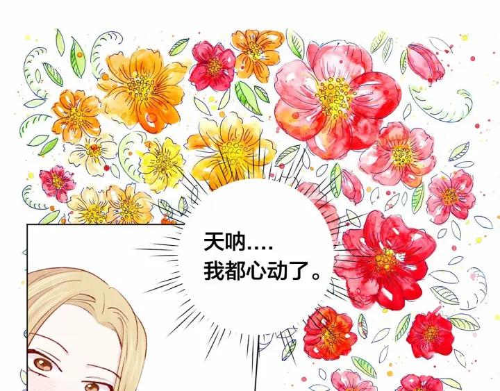 第2季 第3话 天真无邪的少女93