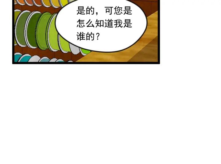 第18话 秘密仓库79