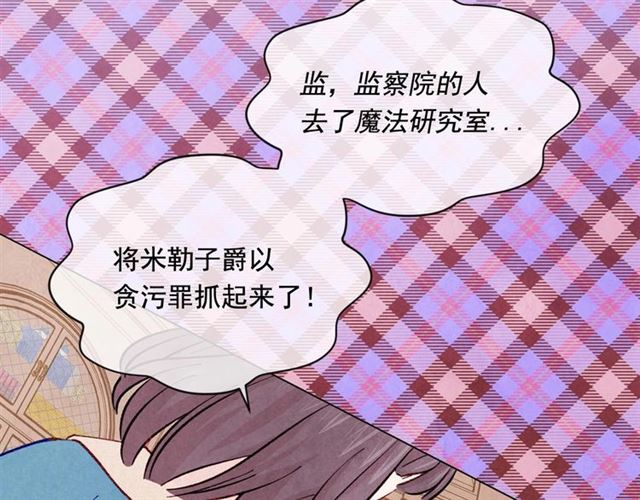 第2季 第18话 借力铲除恶人112