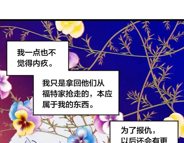 第18话 秘密仓库107