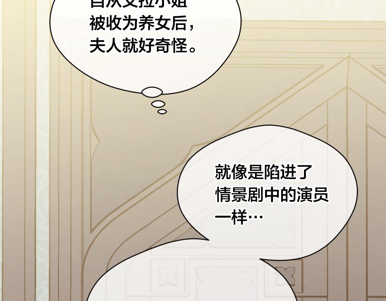 第3季 第15话 角色扮演107