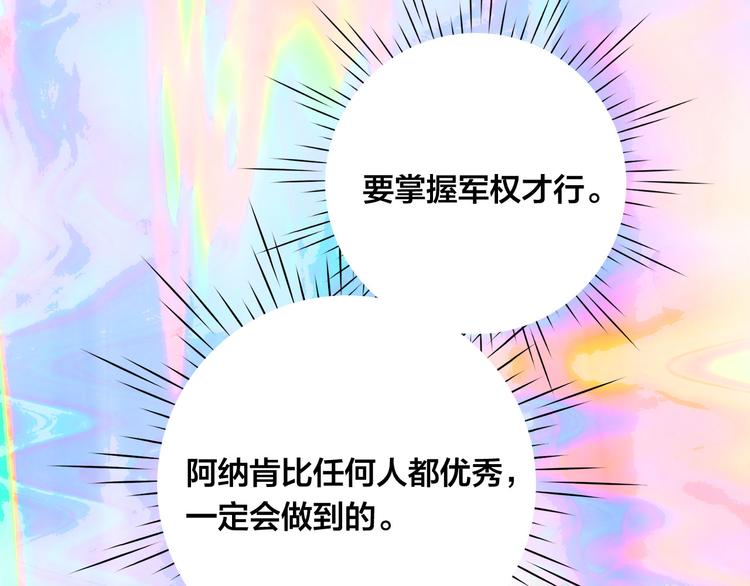 第2季 第57话 求婚177