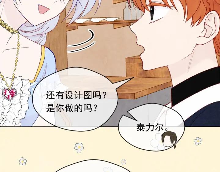 第44话 神奇的打火机75