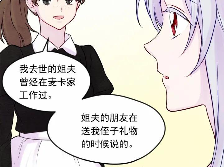 第29话 我是你征服不了的女子37