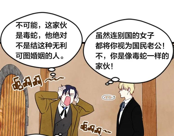 第21话 向她告白79