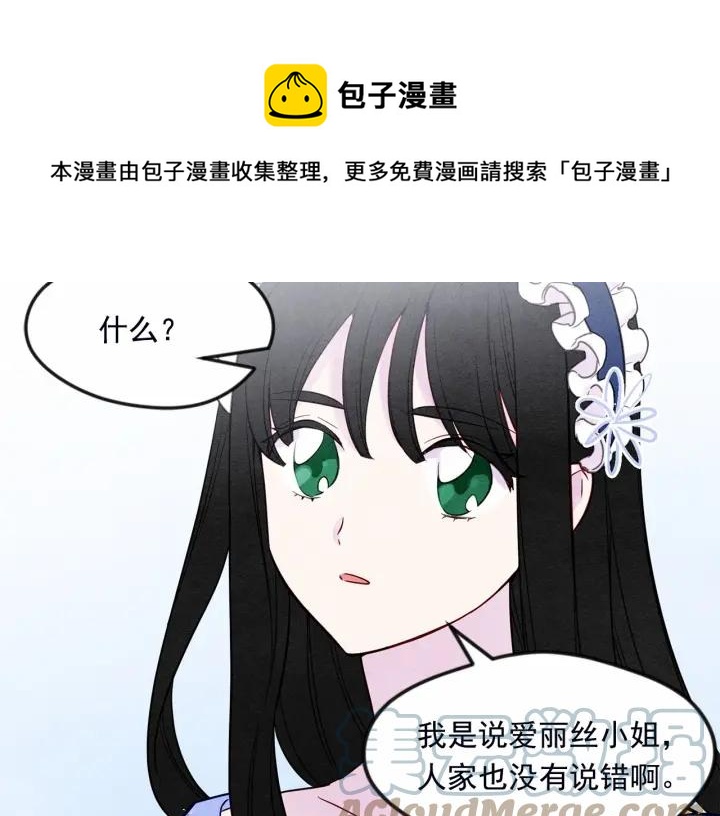 第28话 谁的体温？68