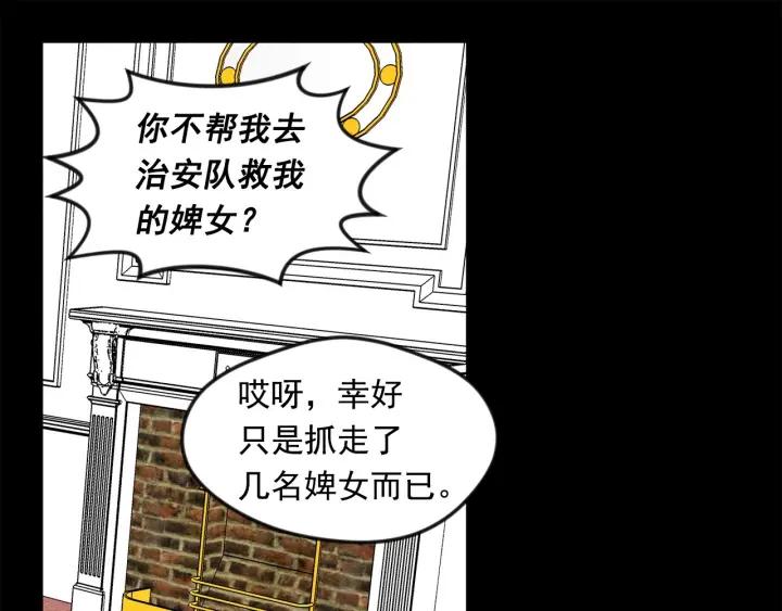 第20话 男人的“安慰”！29