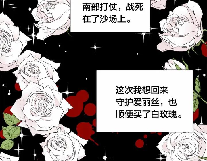 第2季 第9话 不能取消婚约94