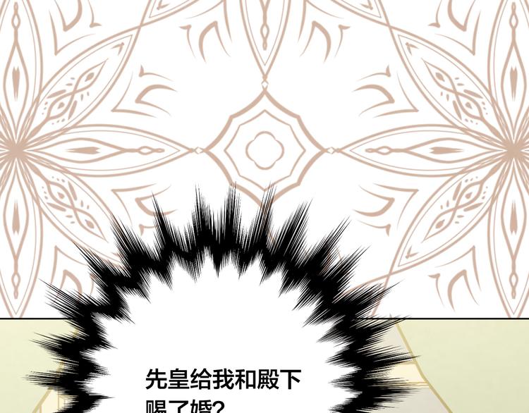 第2季 第49话 皇室的诅咒83
