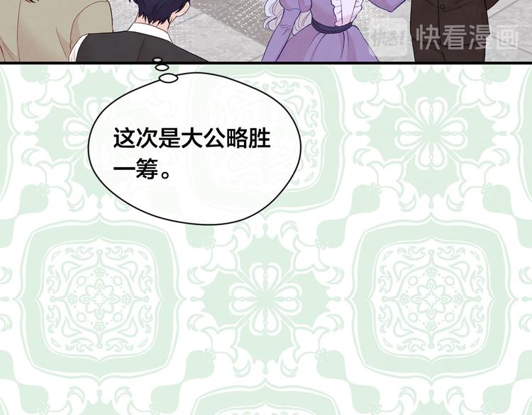 第2季 第56话 略胜一筹83