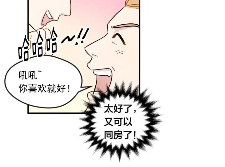 第12话 同一个目的78