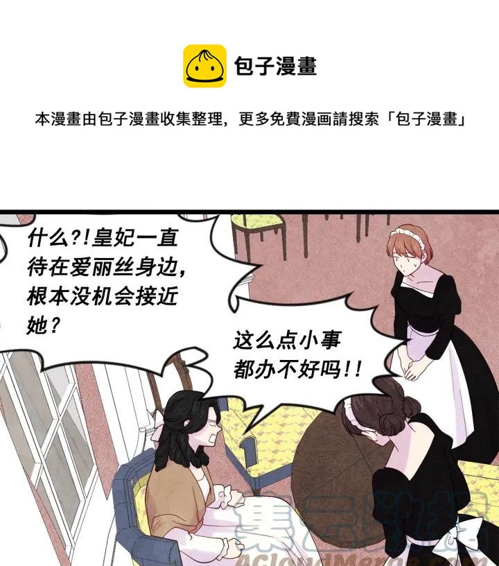 第17话 刺杀行动失败72