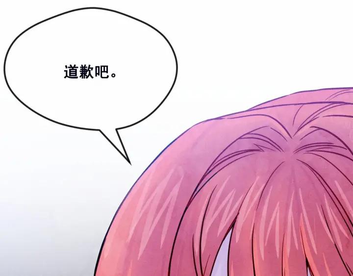 第32话 竟再次污蔑我！61