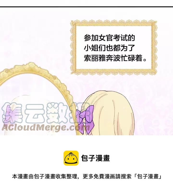 第40话 意想不到的美味！12