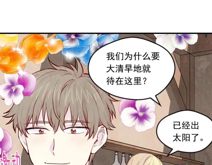 第35话 醋王上线~9