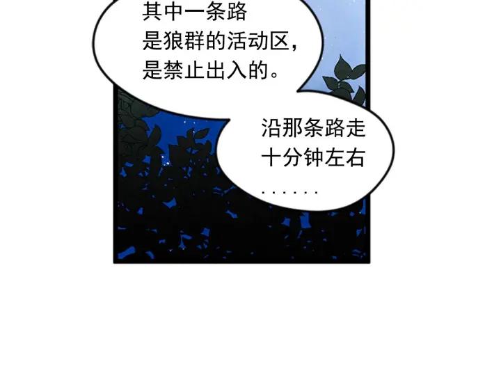 第21话 向她告白121
