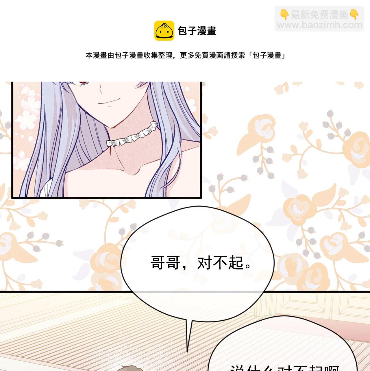 第3季 第10话 露出马脚110