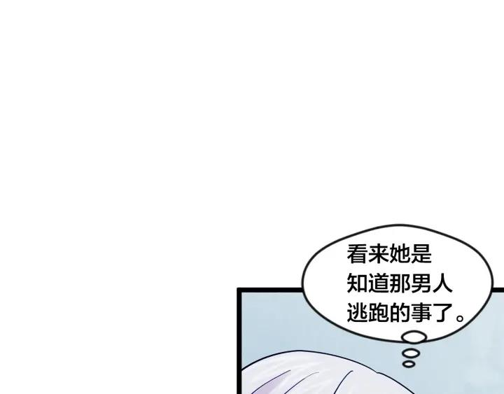 第22话 伪造遗书90