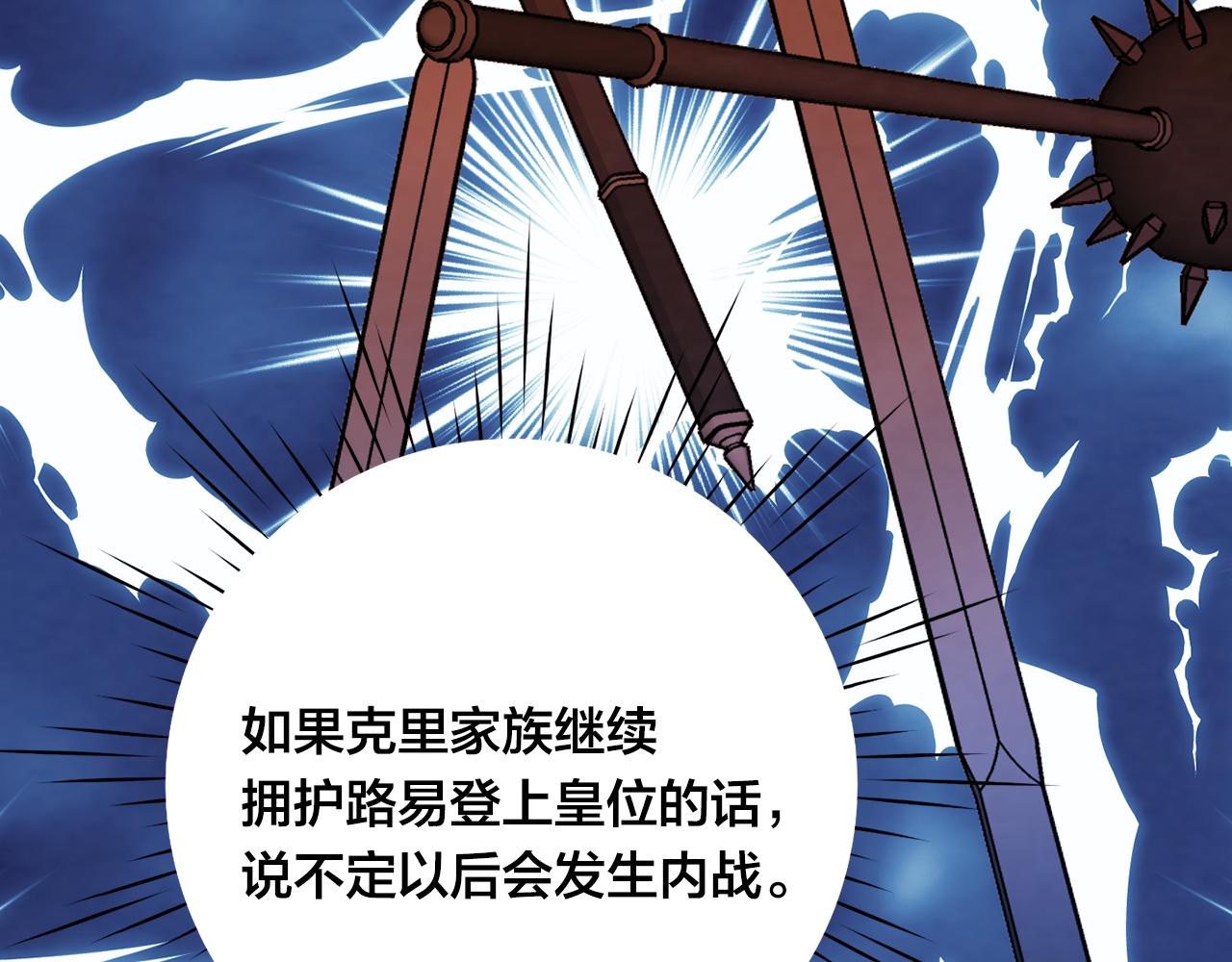 第3季 第7话 以下犯上111