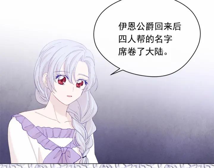 第2季 第9话 不能取消婚约110