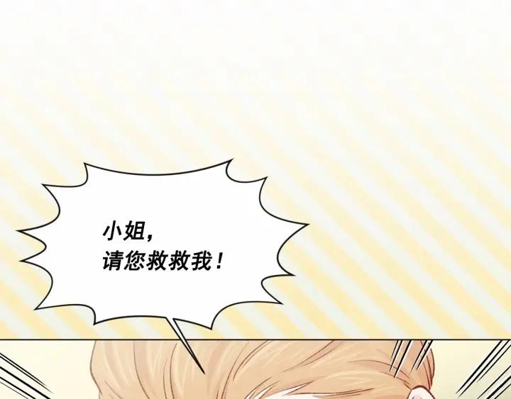 第2季 第3话 天真无邪的少女25
