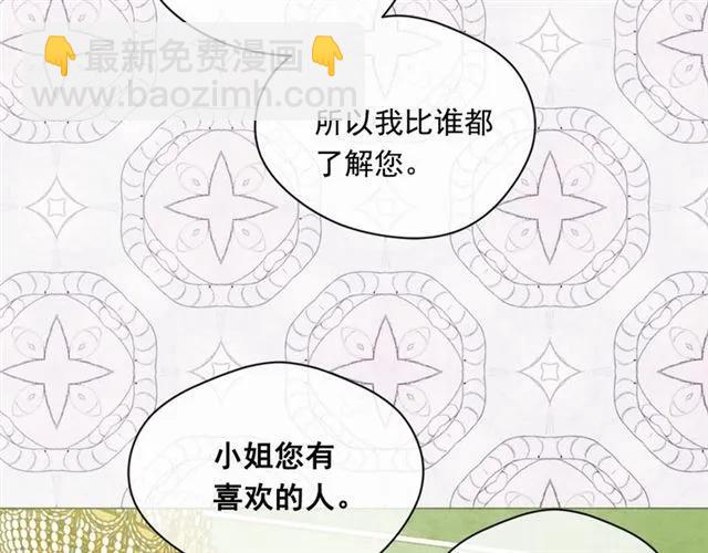 第50话 为你披荆斩棘41