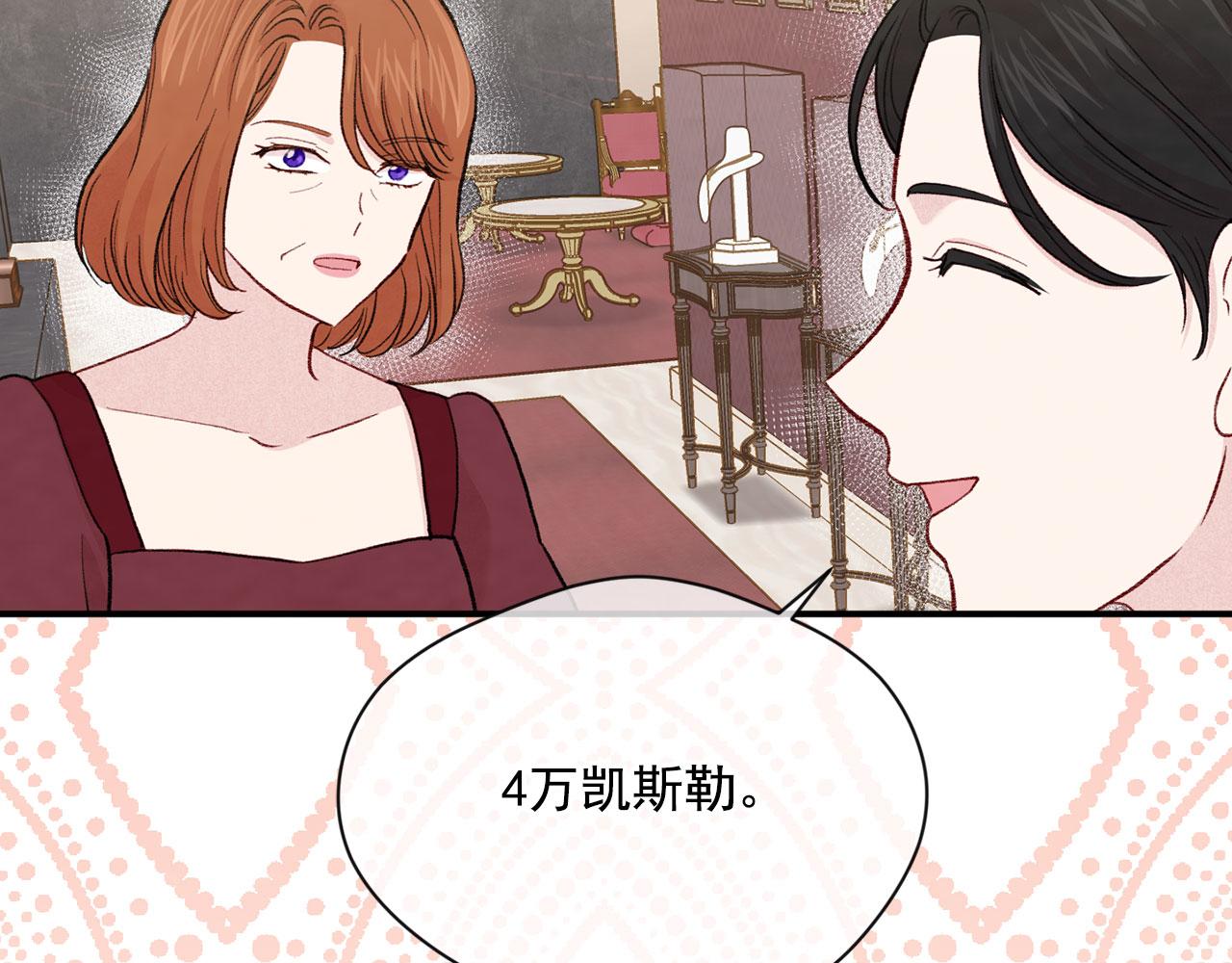 第3季 第6话 结婚礼物62