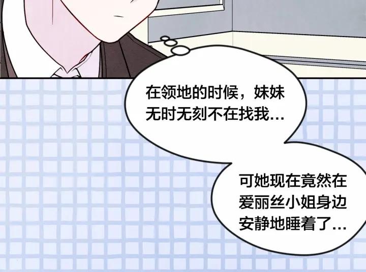 第31话 承认自己是私生子？97