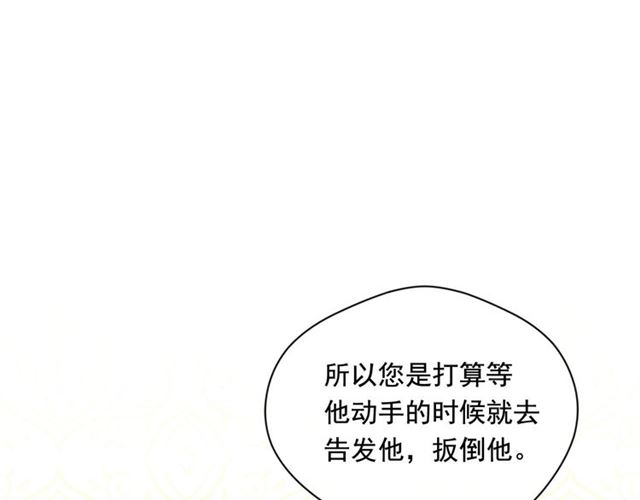 第2季 第18话 借力铲除恶人68