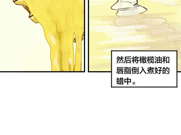 第12话 同一个目的17