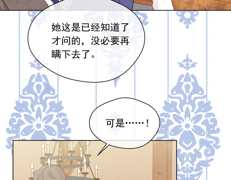 第2季 第49话 皇室的诅咒123