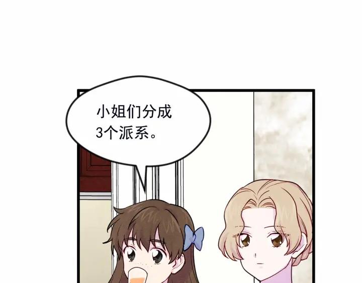 第28话 谁的体温？7