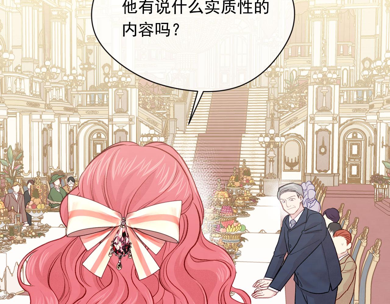 第3季 第11话 拉拢势力39