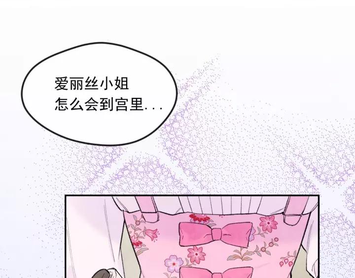 第38话 为什么不信任我？103