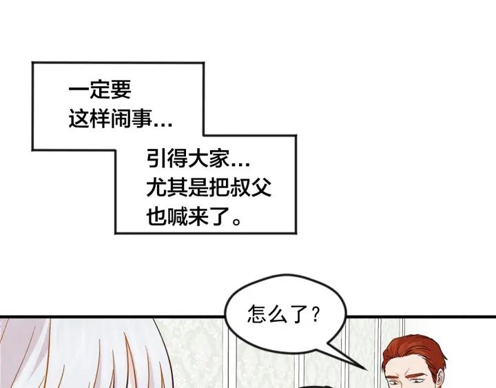 第8话 我也会演戏82