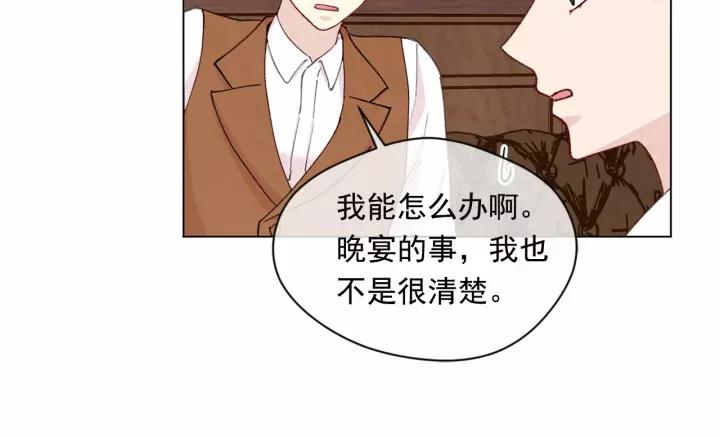 第2季 第4话 爱丽丝必须赢！87
